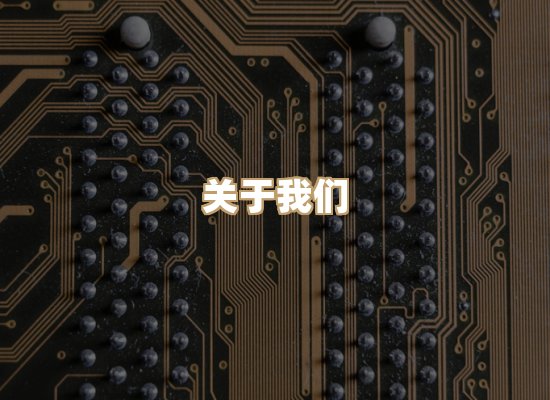 关于华净工业防尘平台